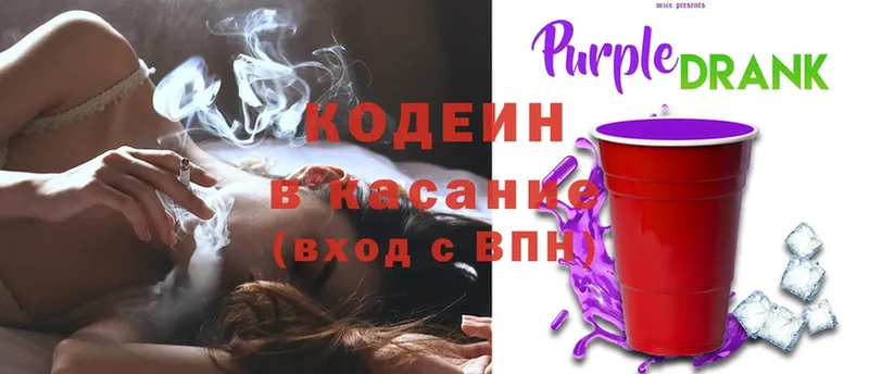 Codein Purple Drank  Златоуст 