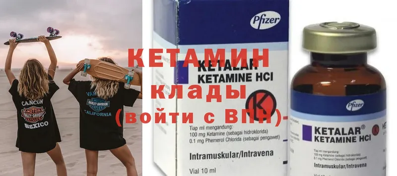 Кетамин ketamine  Златоуст 